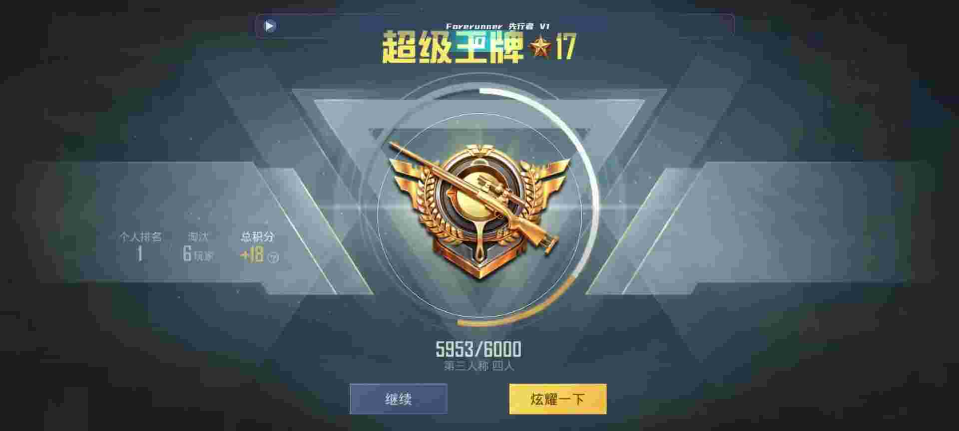 和平精英鸡腿辅助自瞄 - 刷推广链接网站辅助预览图